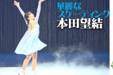 本田望結、華麗なスケーティング披露　女優とフィギュアスケートの両立に強い決意「二刀流を目指します」　クリスマスショー『ブロードウェイ クリスマス・ワンダーランド』プレスコール
