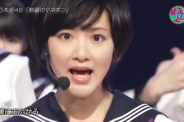 【生駒里奈は】乃木坂46 制服のマネキン【永遠に…】【届け１０００万再生！！！】