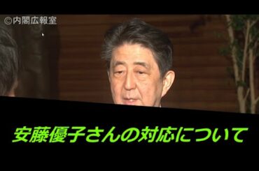 2020年【ワイドな安倍総理】安倍総理が炎天下レポーターへの発言で炎上した安藤優子さんを語る。