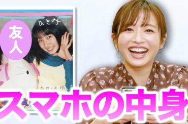 【貴重】スマホの中身をチェックしたら、激レアな懐かし写真が出てきた。