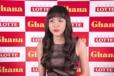 松井愛莉インタビュー「ガーナアイス」CM