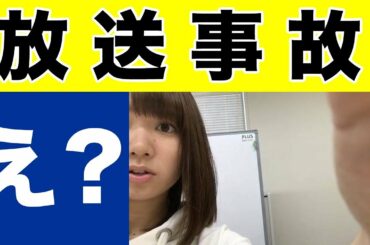 【放送事故】米谷奈々未SHOWROOMで配信の裏側を映してしまう