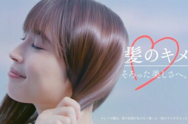 広瀬アリス、ハート輝く美髪披露　yama新曲「世界は美しいはずなんだ」がCM楽曲に　花王「Essential THE BEAUTY」新CM