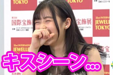 森七菜、『恋あた』中村倫也との“ハムハムキス”に「父が泣いた」　結婚観についても語る　『第32回　日本ジュエリー ベストドレッサー賞』表彰式