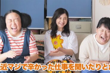 吉高由里子、お泊まり会の時は何話す？ニッチェ爆笑の“トークテーマ”とは…　J:COM新CM「お泊り」編インタビュー