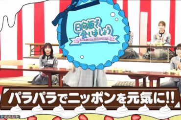 【日向坂46】ギャルかとし爆誕。 #加藤史帆