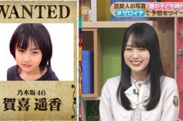 乃木坂46 賀喜遥香「ゼロイチ」2023-01-14