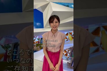 20210620 tiktok 永島優美 堤礼実 久慈暁子 父の日