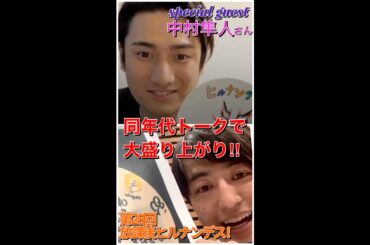 ＃28【ヒルナンデス！】滝菜月＆梅澤廉が生配信するンデス！