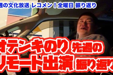 松田里奈ちゃん＆加藤史帆ちゃん＆田村真佑ちゃん！ジャニーズWEST桐山照史・中間淳太のレコメン！1月9日(月)〜12日(木)を振り返りトーク！