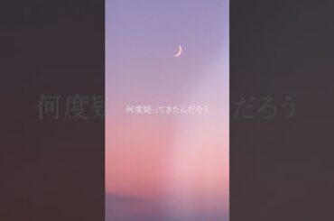 浮気されたときに聴いてほしい曲🌙 #中村ゆりか #浮ついたHeart #shorts