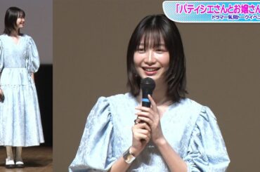 岡本夏美、Vネックで首元すっきり　水色ワンピでガーリーに