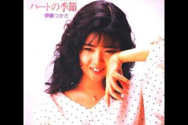 伊藤つかさ - ハートの季節（アニメ「光の伝説」OP主題歌）