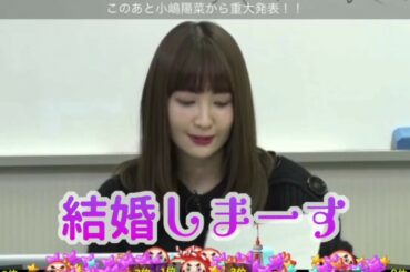 小嶋陽菜のかわいい声SHOWROOM編