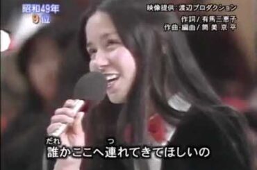 南沙織 ひとかけらの純情