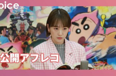 川栄李奈、くノ一声優に朝ドラ“ひなた”と共通点!?　しんちゃんは意気消沈：『映画クレヨンしんちゃん もののけニンジャ珍風伝』公開アフレコ