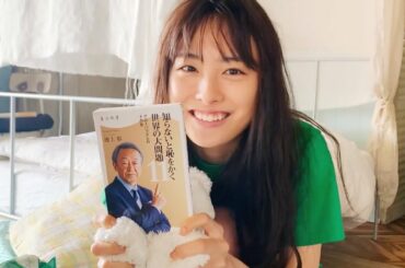 大友花恋「池上彰さんの本を読んで勉強しています」