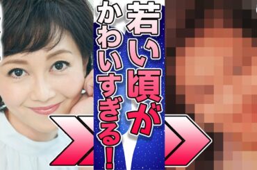 浅香唯、若い頃の写真が可愛い！また、昔の彼氏についても衝撃事実が！