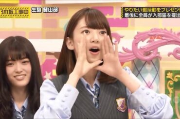 【橋本奈々未 】乃木坂ヤッホー対決！橋本奈々未のイントネーションがヤバいｗｗ【乃木坂46】