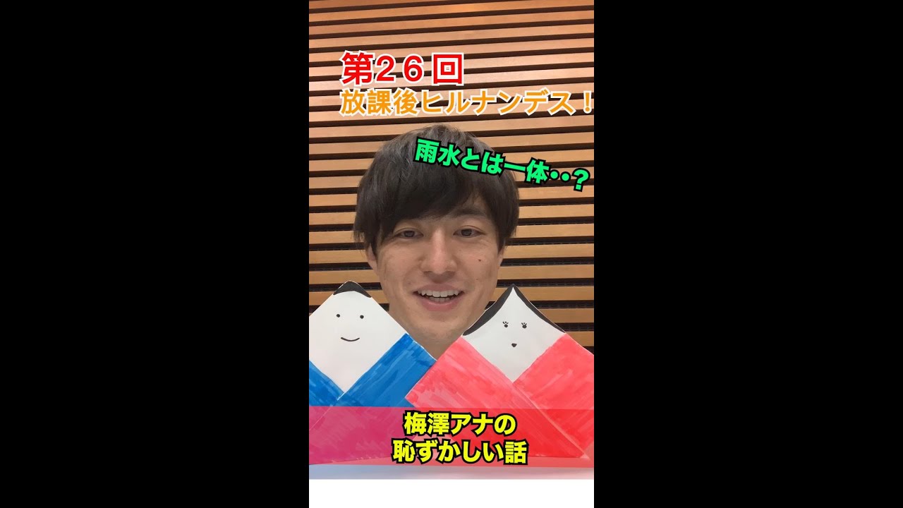 #26【ヒルナンデス!】滝菜月&梅澤廉が生配信するンデス! #26【ヒルナンデス!】滝菜月&梅澤廉が生配信するンデス!