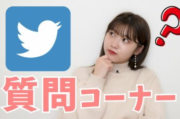 【2019年締めくくり】初めてのあいりる質問コーナー【Q&A】