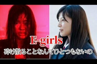 E-girls 石井杏奈 ☆JT 姉妹編CMフルバージョン / 191219