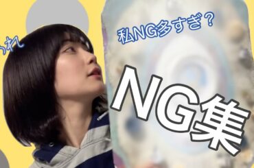 クリスマス飾り【NG集】