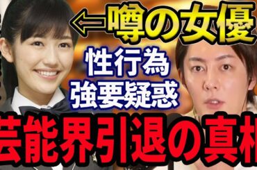 【木下ほうか 渡辺麻友】木下ほうかの卑劣な手口の性被害はAKBの渡辺麻友 部屋に呼び出され裸を強要され・・【青汁王子/三崎優太/木下ほうか/渡辺麻友/AKB48】