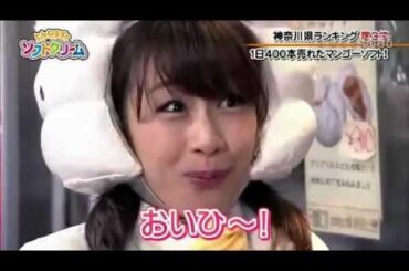 加藤綾子　美味しい顔