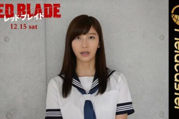 【フル】小倉優香がセーラー服姿でコメント