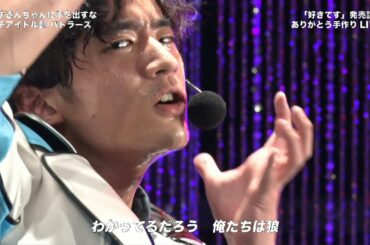 ありがとう手作りLIVE バトラーズ「赤ずきんちゃんに手を出すな」