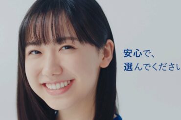 芦田愛菜、大人びた笑顔に注目　鮮やかブルーワンピで登場　SBI損保新CM＆メーキング