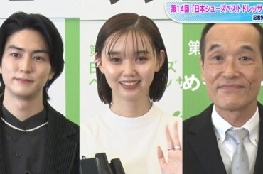 江野沢愛美「靴が大好き」収納絶賛に照れ笑い　稲葉友、東国原英夫と日本シューズベストドレッサー賞