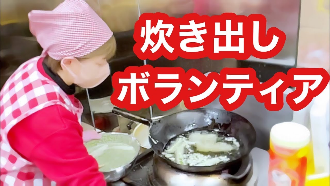 『デンジャラス赤鬼』さんの炊き出しボランティアに参加させていただきました🍳 『デンジャラス赤鬼』さんの炊き出しボランティアに参加させていただきました🍳