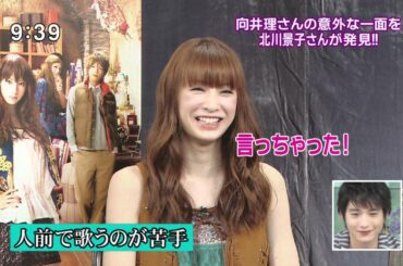 北川景子 『パラダイス・キス』 関連ビデオメッセージ