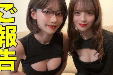 【緊急告知】深田えいみを無料で抱けるイベントを実施します