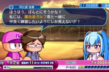 パワプロ魔改造　将棋道場楽しかった。