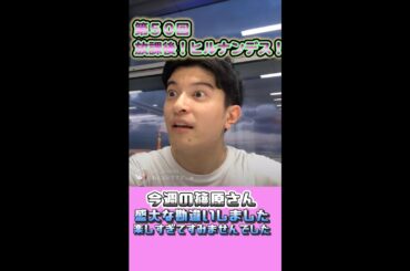 ＃50【ヒルナンデス！】滝菜月＆篠原光が生配信するンデス！