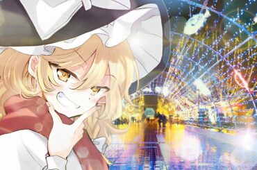 魔理沙のクリスマス大作戦！