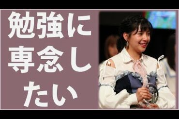 【芸能・エンタメ】  ＳＫＥ後藤楽々が活動休止発表「勉強に専念したい」 【2018年04月30日】