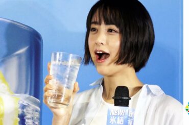 山本美月、ゴクリ！のどごし音を響かせた最高の飲みっぷり！　『氷結(R) リニューアル&新CM発表会』