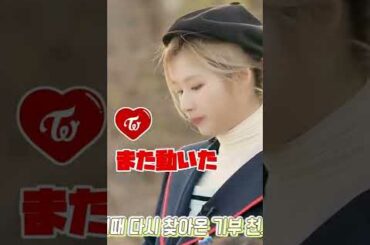 ゲームに負けたTwiceジョンヨンの食事はゆで卵そこにサナがやってきた / Sana giving food to Jeongyeon / #Shorts