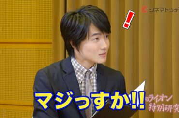 神木隆之介が訊く！『3月のライオン』特別研究会第1回　ゲスト：倉科カナ＆清原果耶