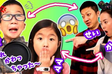 え？ かほせい と ママパパ が 入れ替わっちゃった😱 親子逆転🔄 な1日 の ルーティン🤣 Life Swap Routine with Kids and Parent