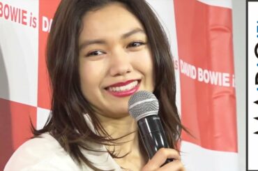 二階堂ふみ、デヴィッド・ボウイの魅力熱弁　「知れば知るほど魅力があふれる」　大回顧展「DAVID BOWIE is」内覧会1