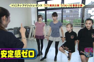 120627 もえ×こん 子供たちと踊ろう アイリッシュダンス教室 3