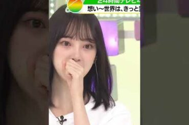 堀未央奈の涙 #Shorts