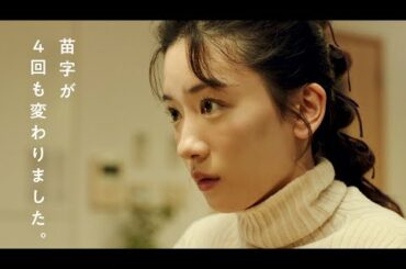 永野芽郁、義父の田中圭と暮らす 石原さとみは初母親役に／映画『そして、バトンは渡された』特報