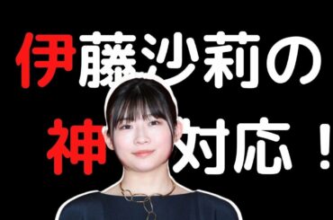 伊藤沙莉、交際相手”二股疑惑”に対する返しコメントが秀逸。その直後に“夫”ハライチ岩井が投稿に感心。