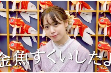 【まこの夏休み】浅草で金魚すくいと射的をやってきました！